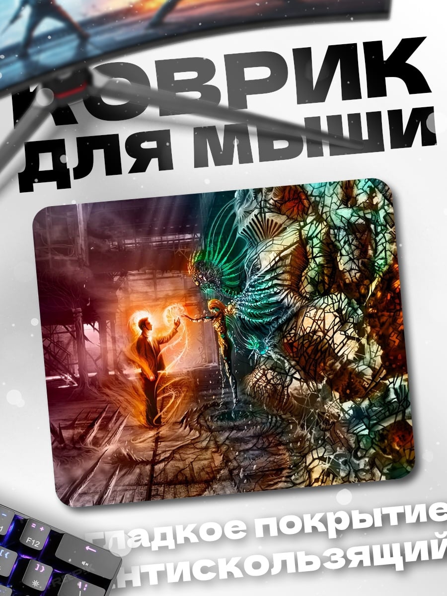 Коврик Маг и монстр