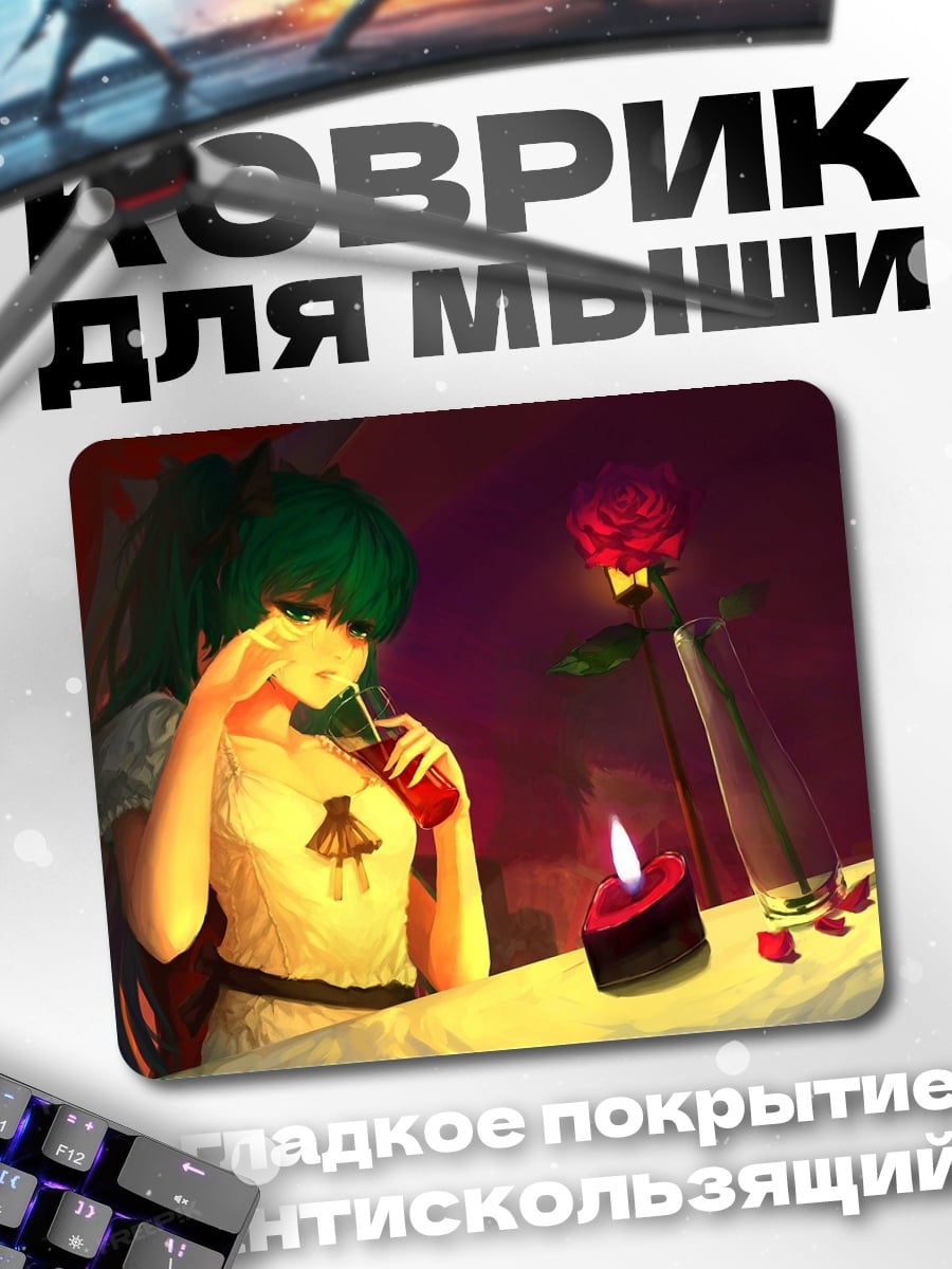 Коврик Аниме девушка с розой
