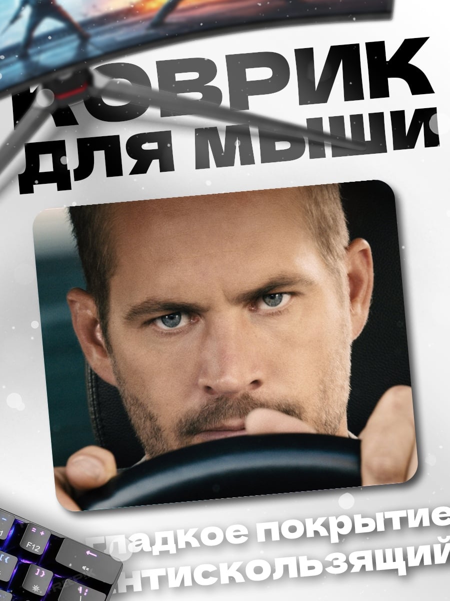 Коврик Лицо водителя