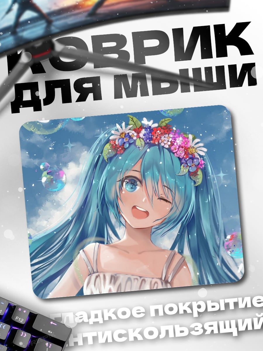 Коврик Мику летний венок