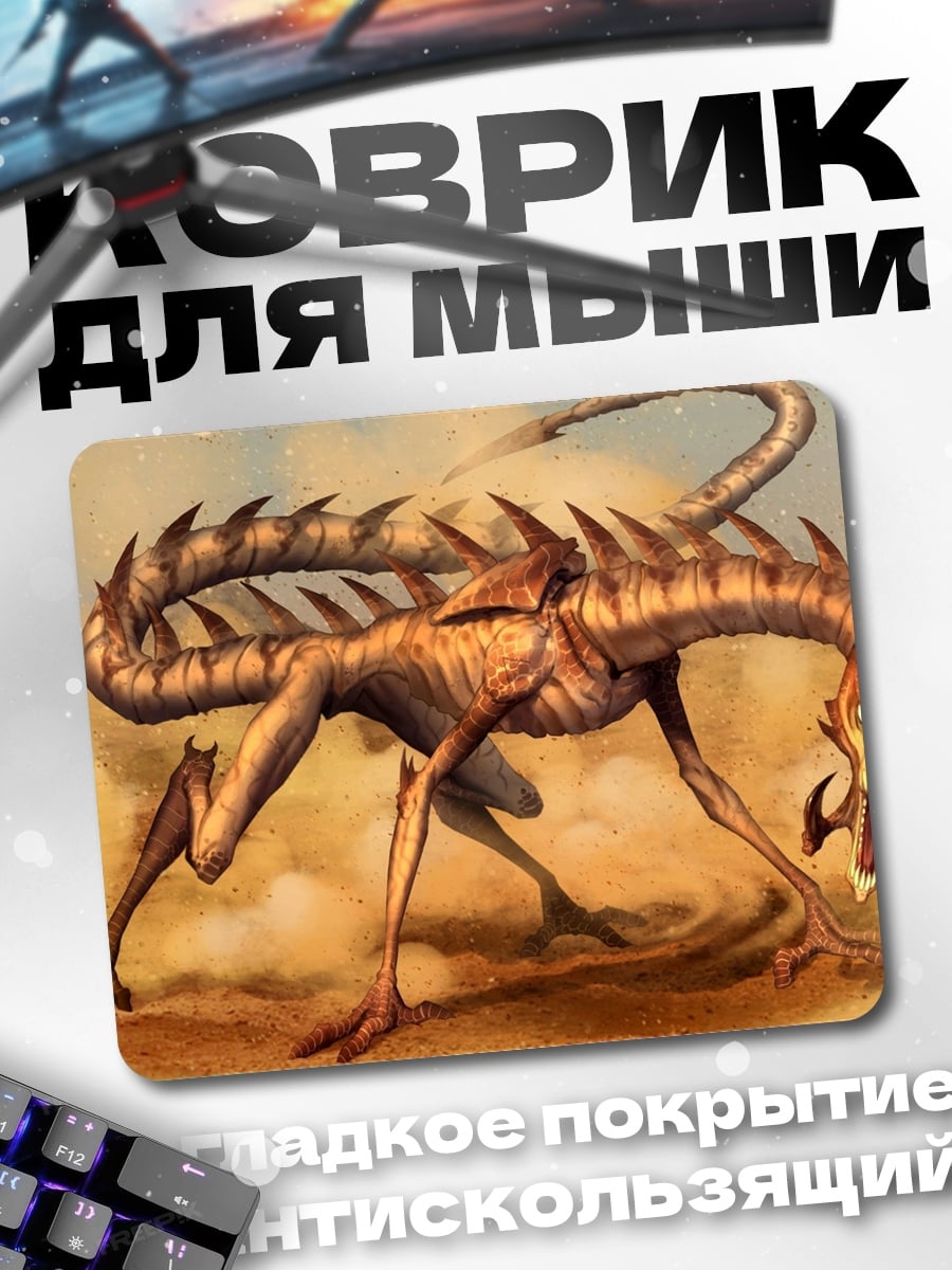 Коврик Песчаный дракон пустыни