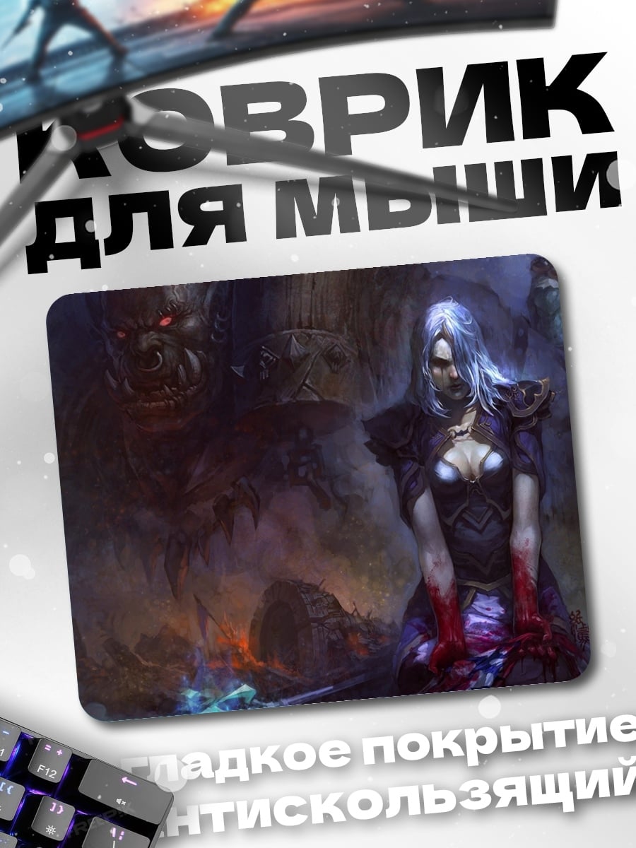 Коврик Темная королева магии