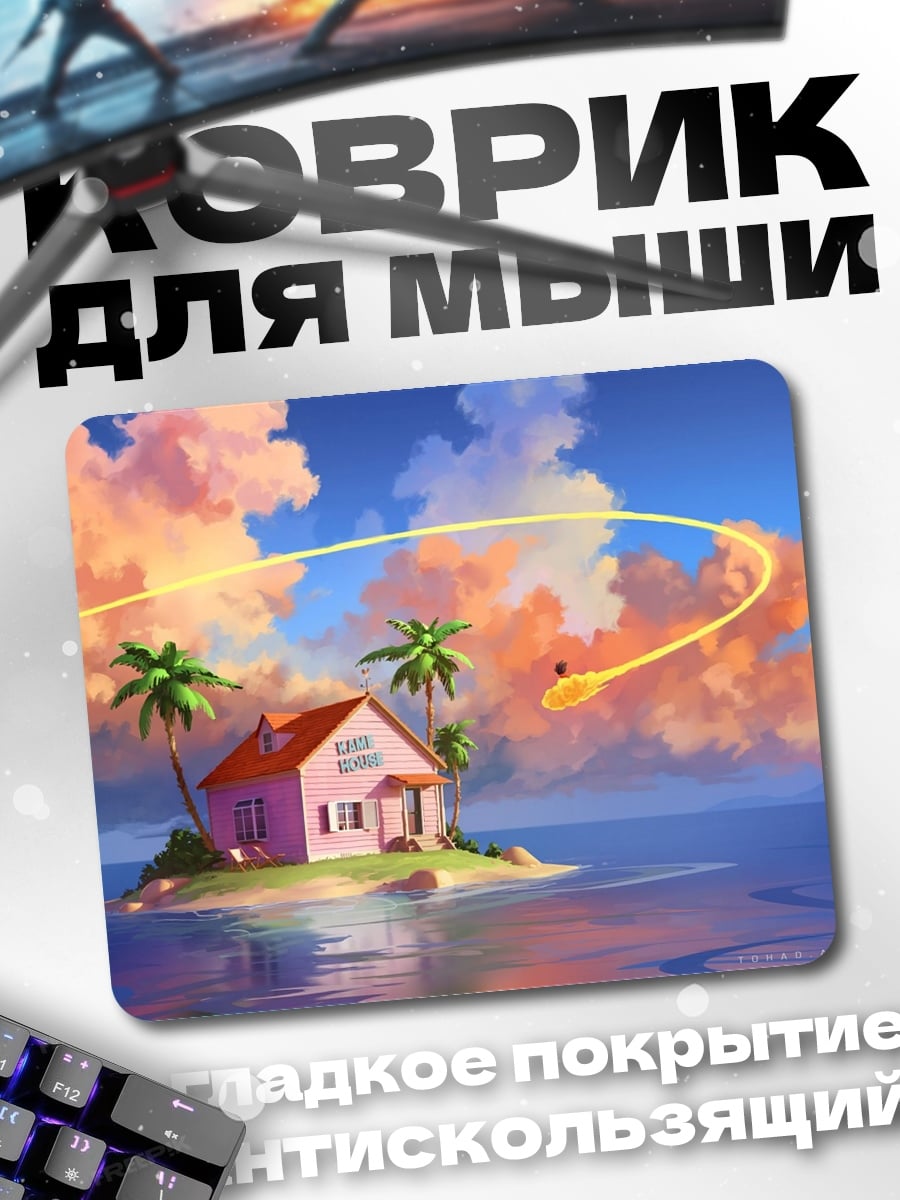 Коврик Дом Каме Хаус
