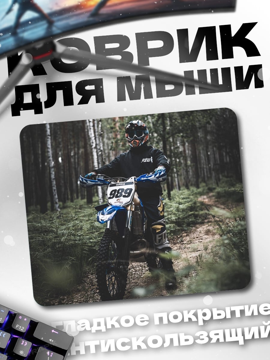 Коврик Мотоциклист в лесу