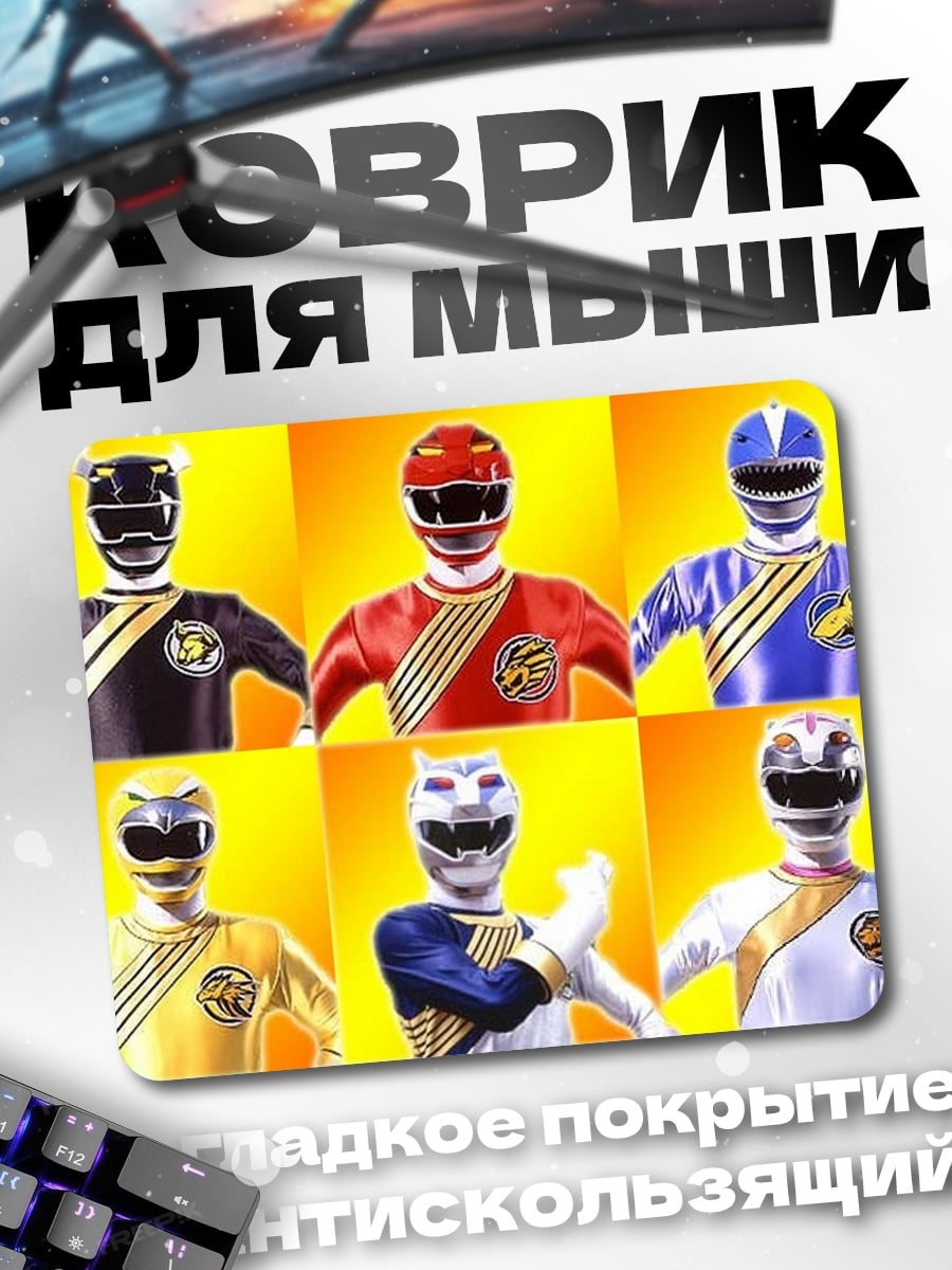 Коврик Команда рейнджеров