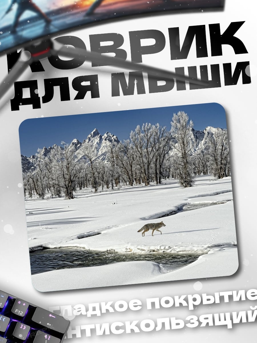 Коврик Волк в снегу