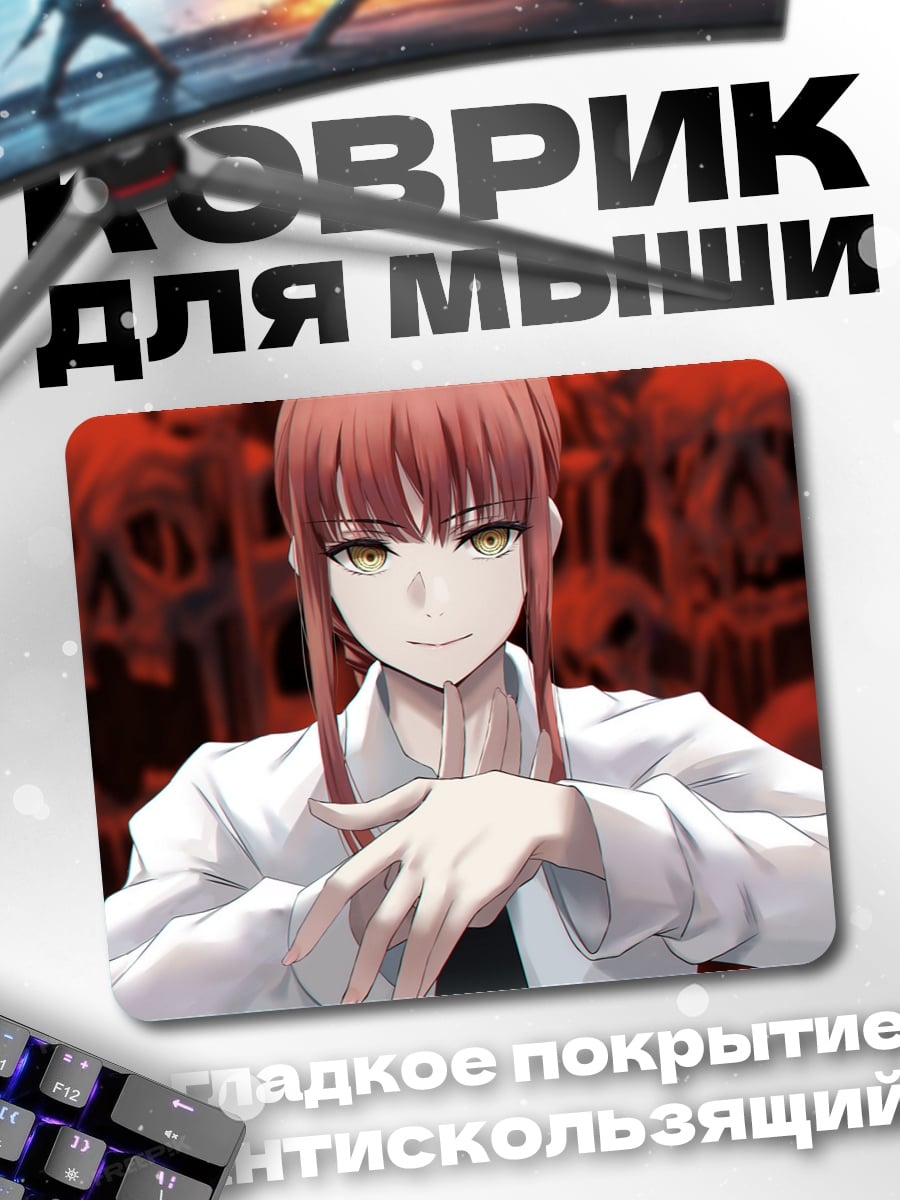 Коврик Аниме девушка злодейка