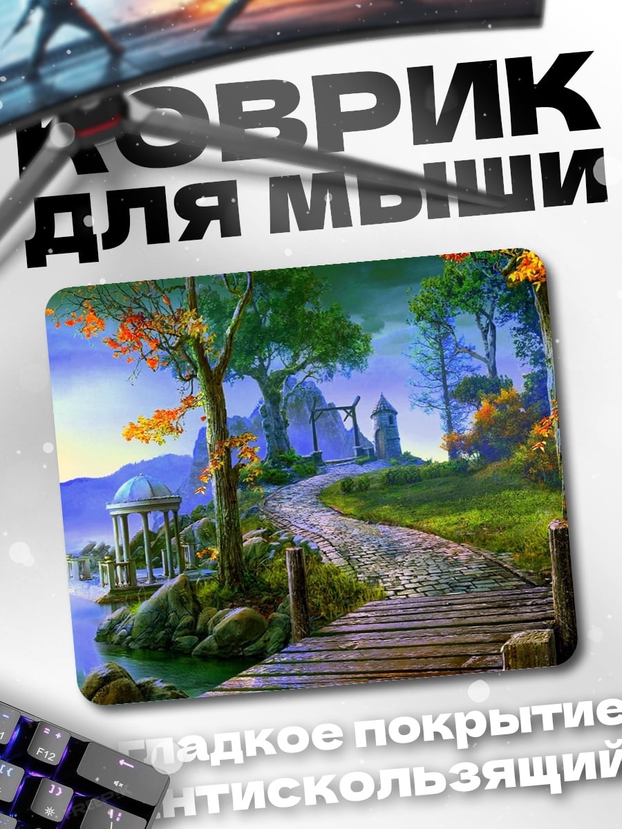 Коврик сказочный лес