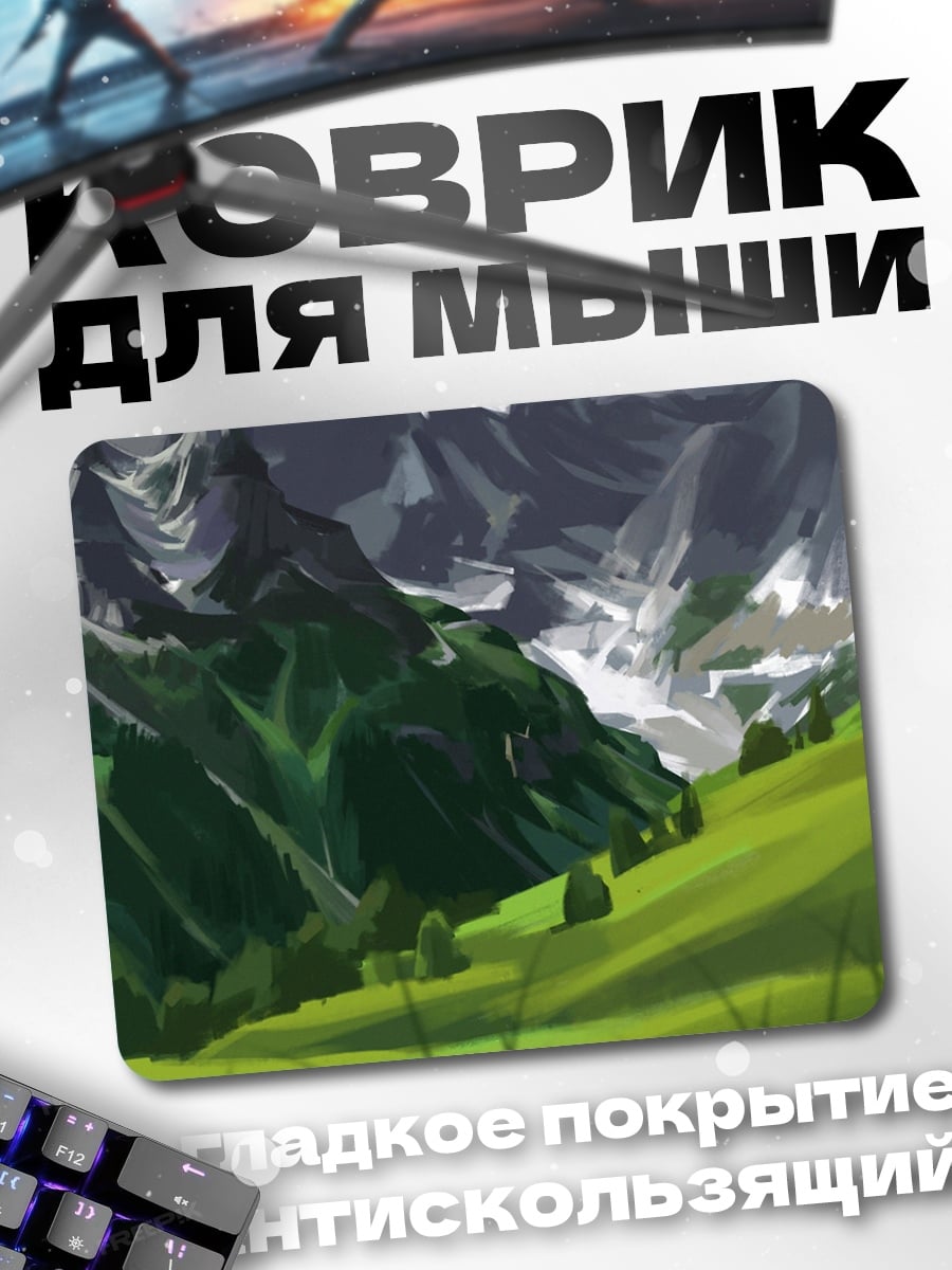 Коврик горный пейзаж