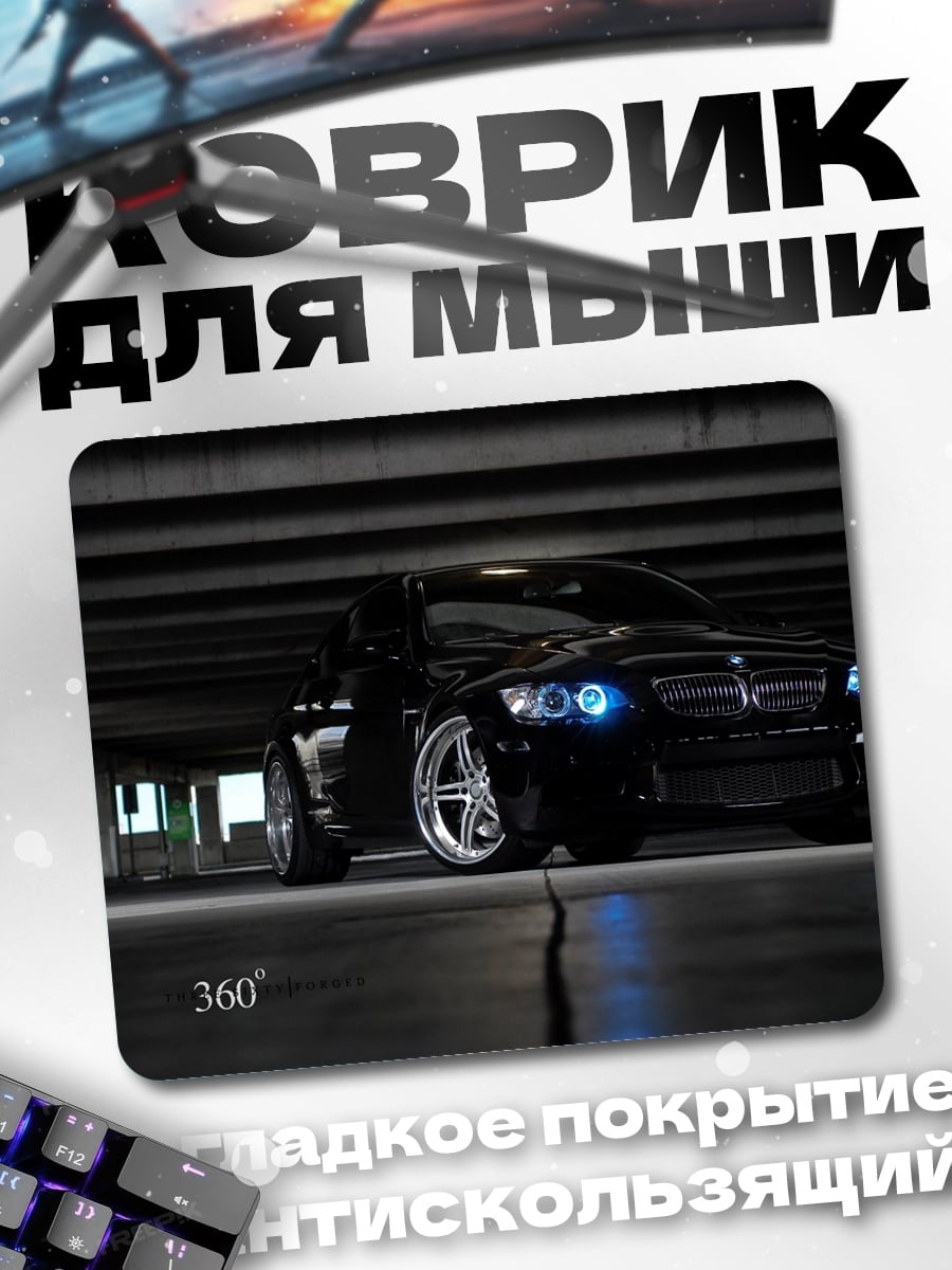 Коврик черный BMW