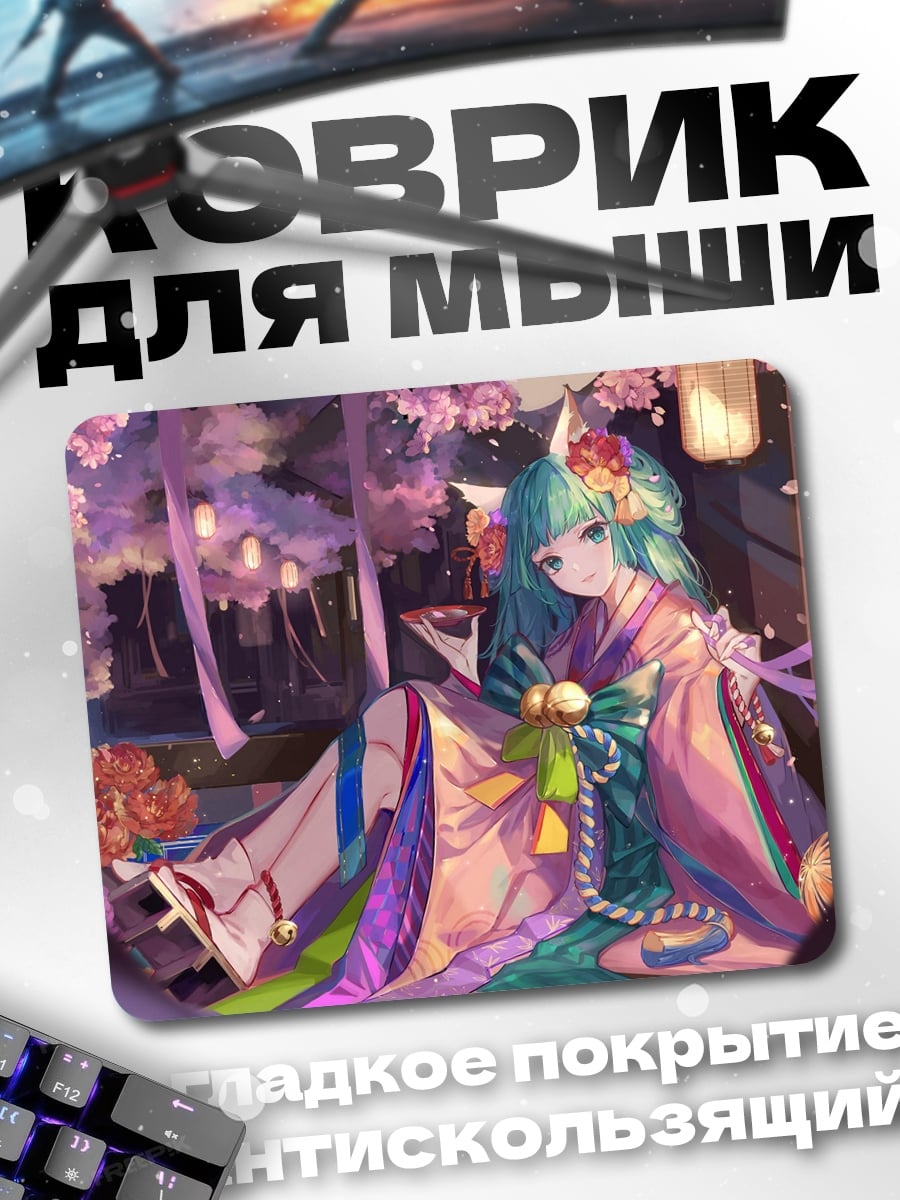 Коврик Лиса в кимоно