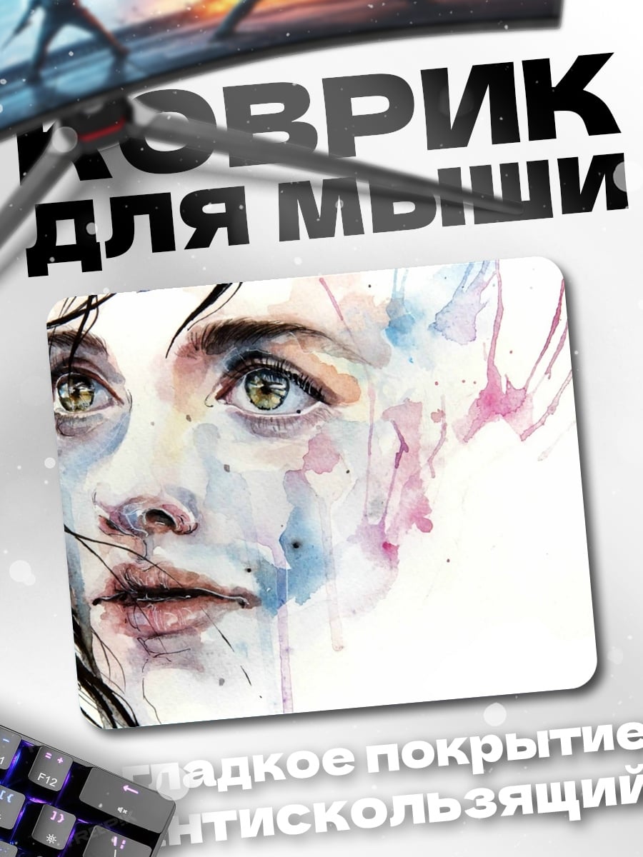 Коврик Акварельное лицо девушки