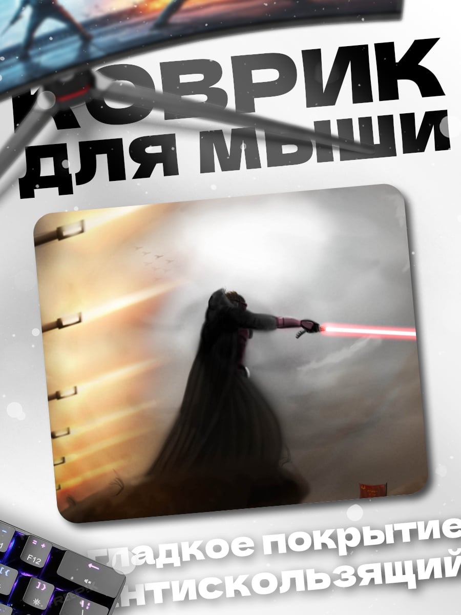 Коврик Ситх с мечом