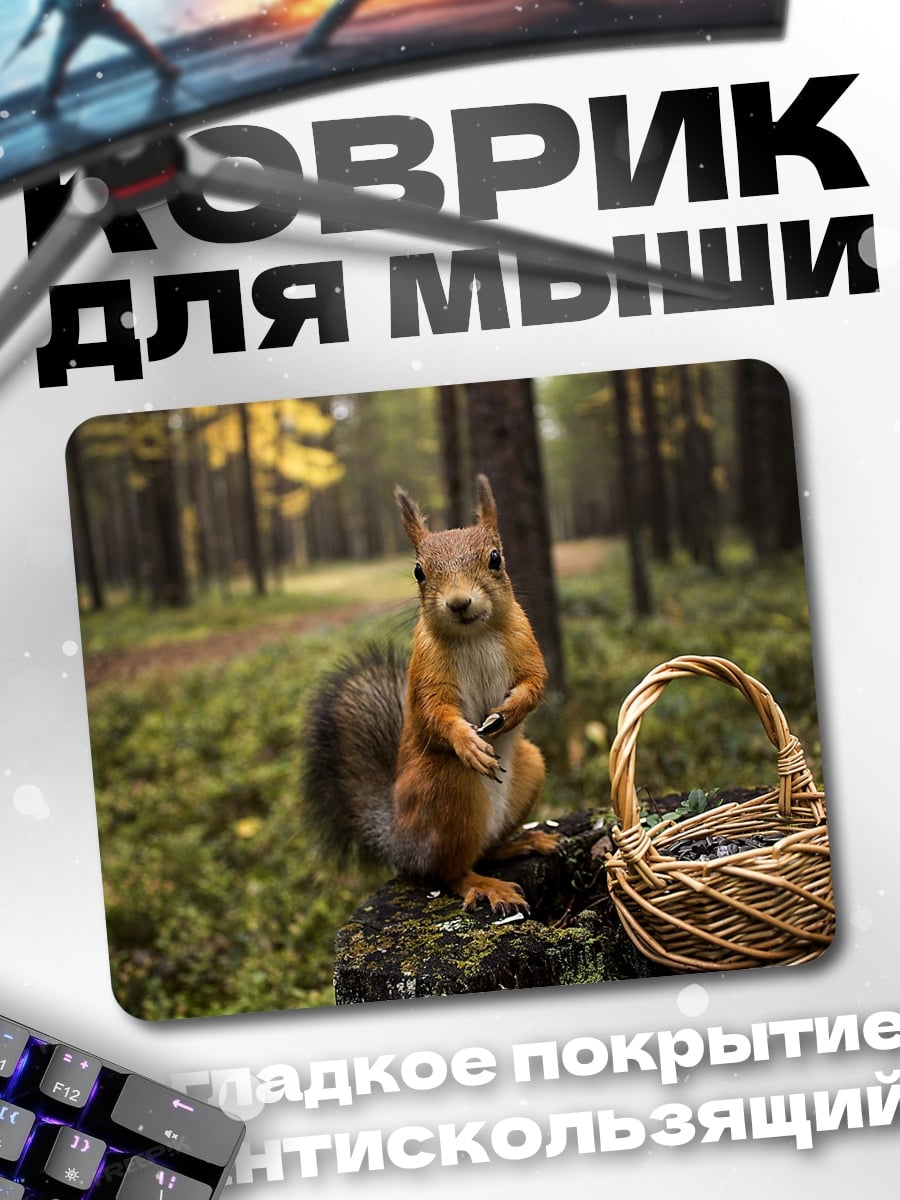 Коврик Белка в лесу
