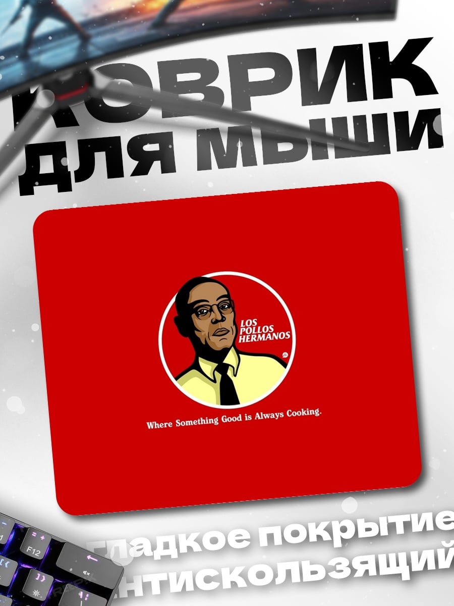Коврик Джон Уик цитата