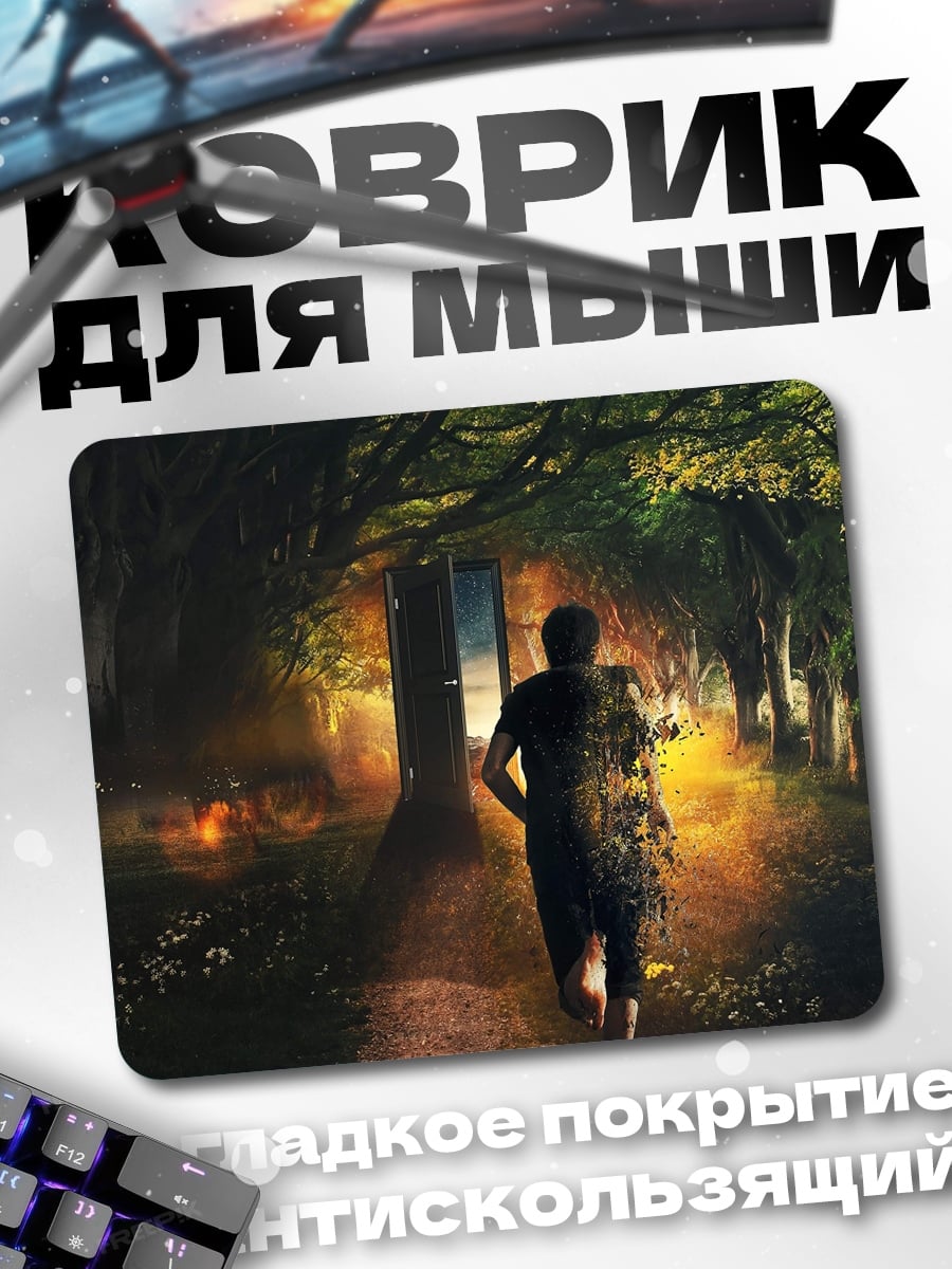 Коврик Бегущий в лес