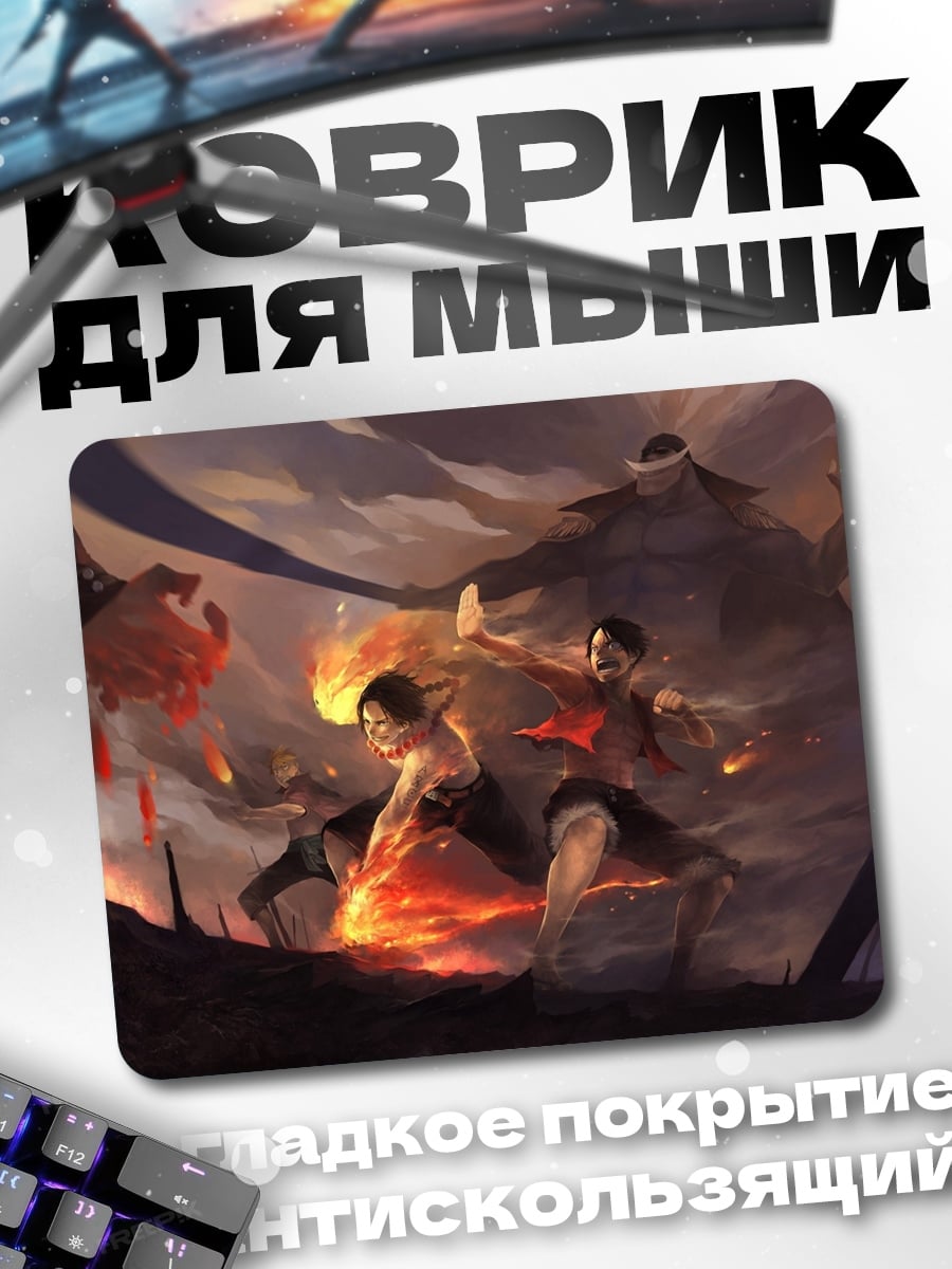 Коврик Братья сражаются
