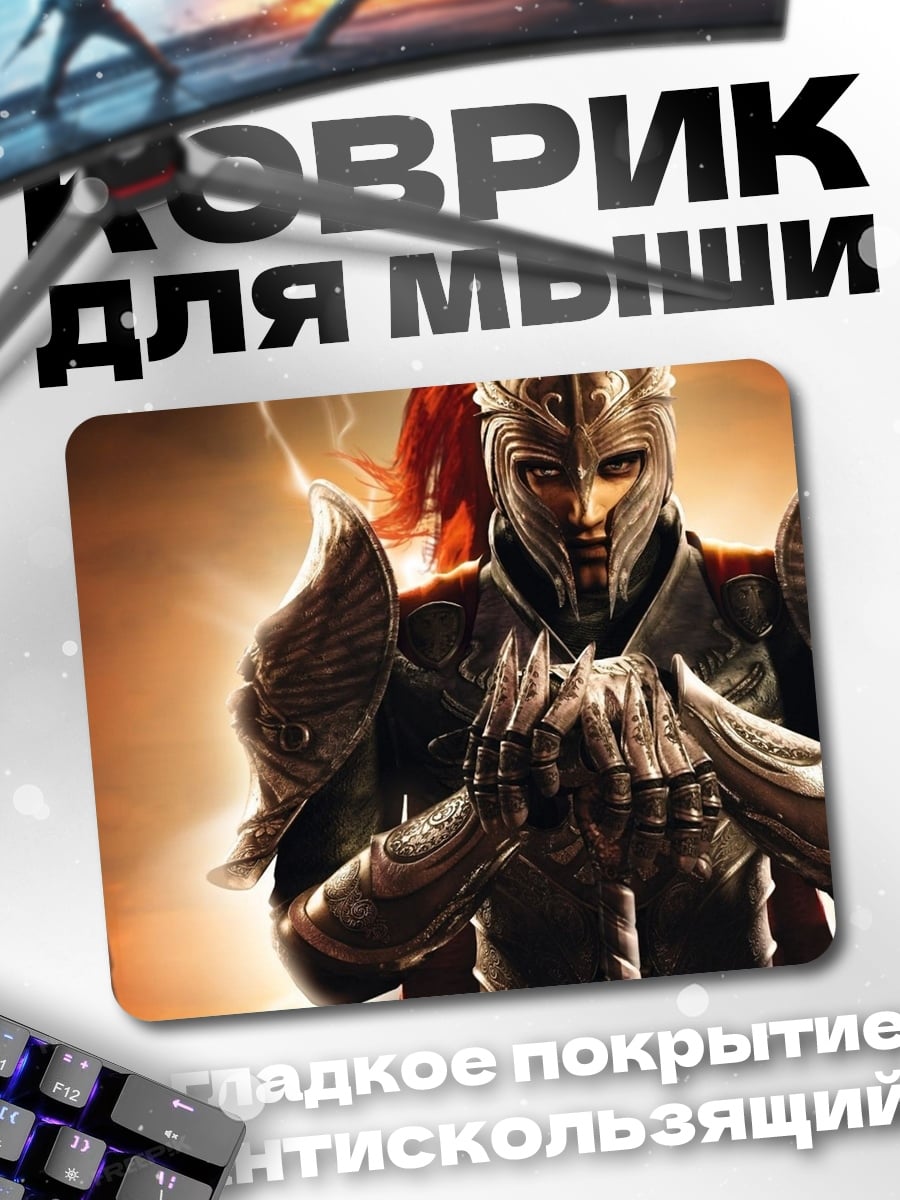 Коврик Рыцарь в доспехах