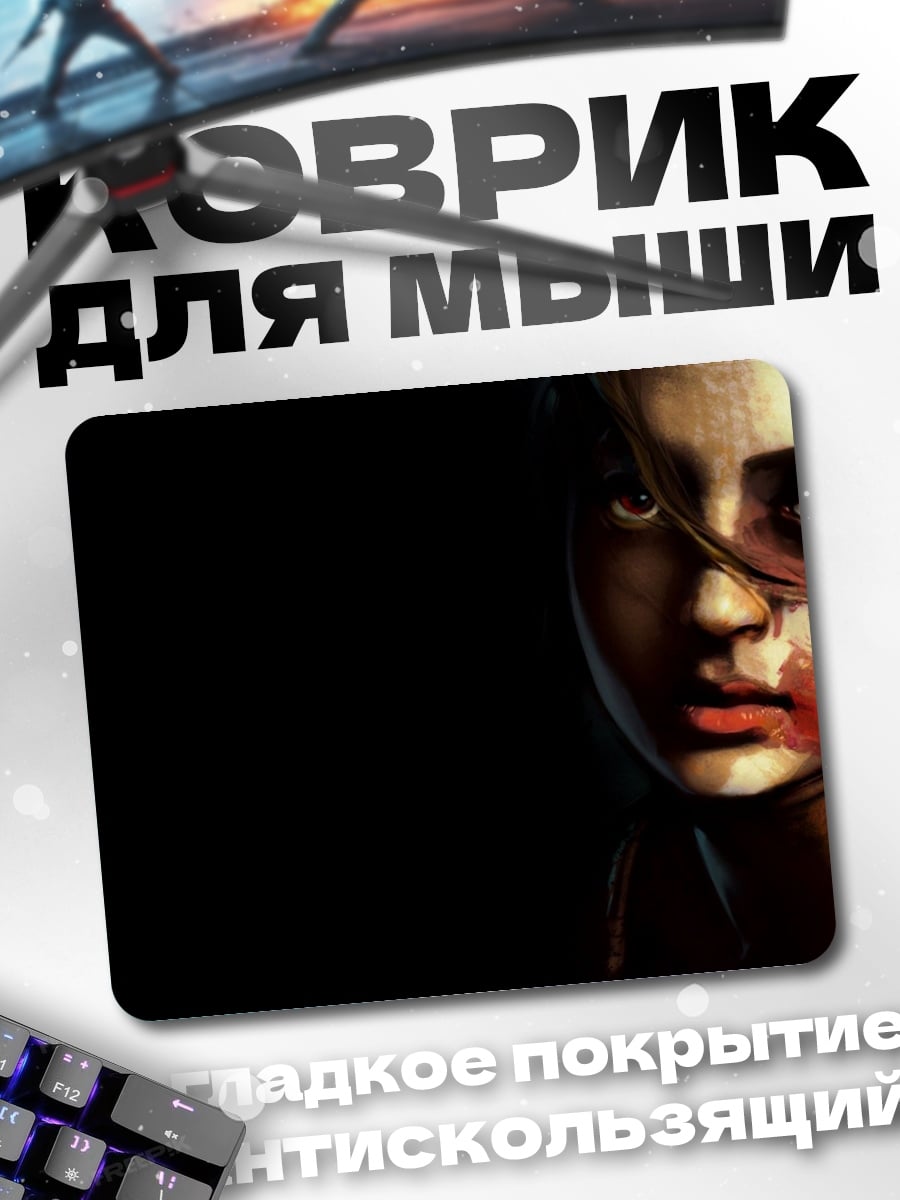Коврик Девушка с шрамами
