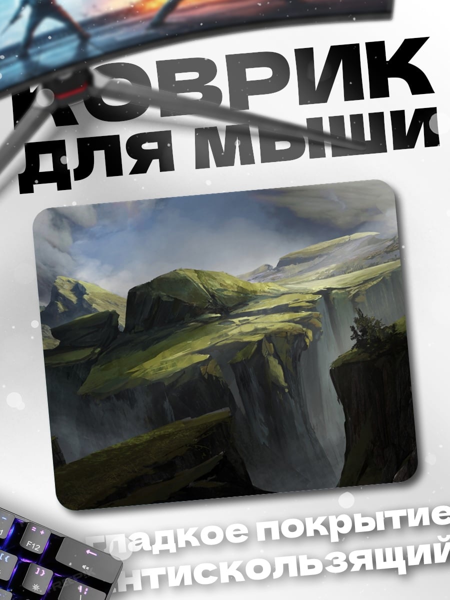 Коврик Горный пейзаж с водопадами