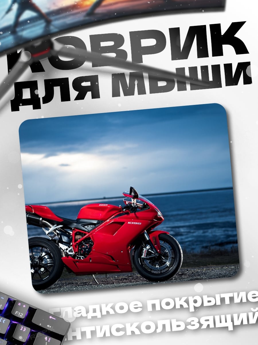 Коврик Красный мотоцикл у моря