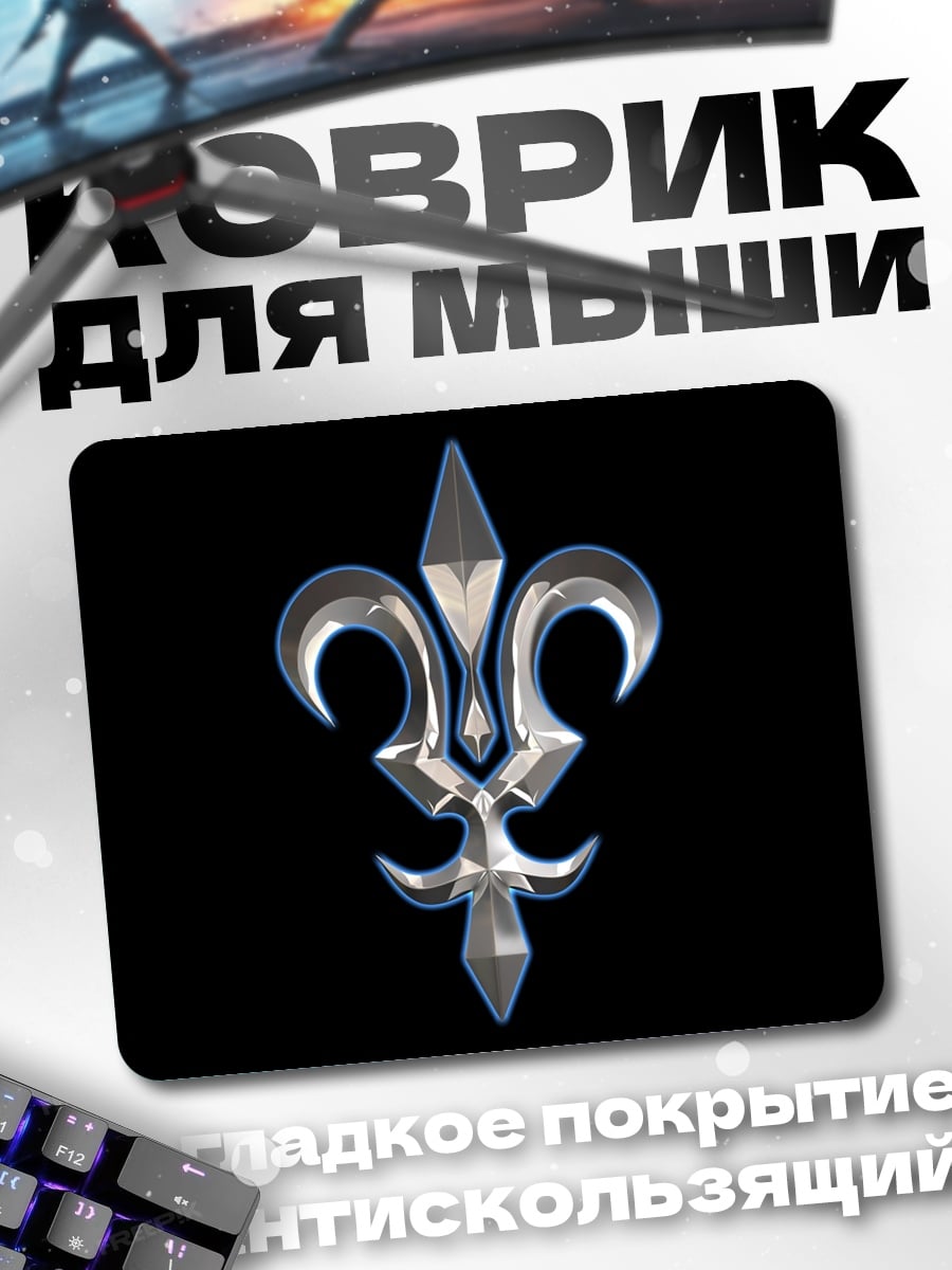 Коврик Серебряная лилия