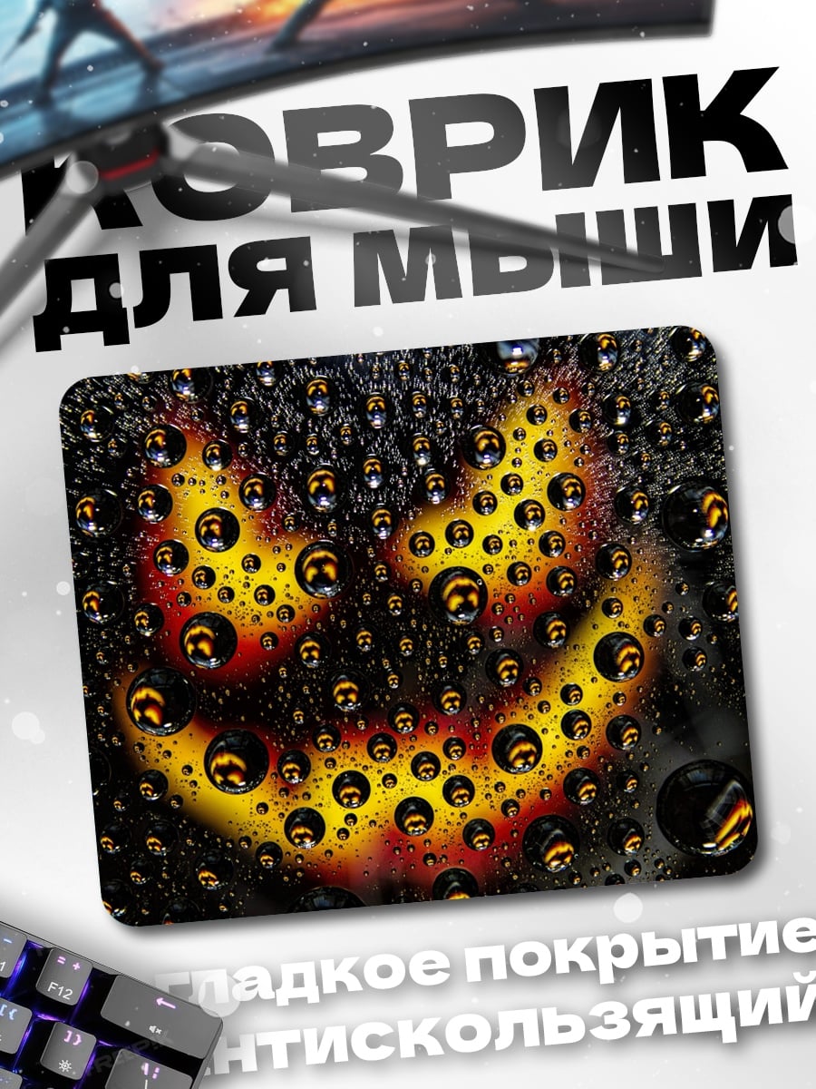 Коврик Тыква с каплями