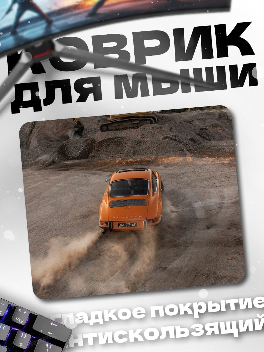 Коврик Оранжевый автомобиль на карьере