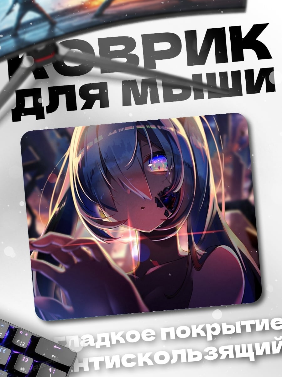 Коврик Аниме девушка Мику