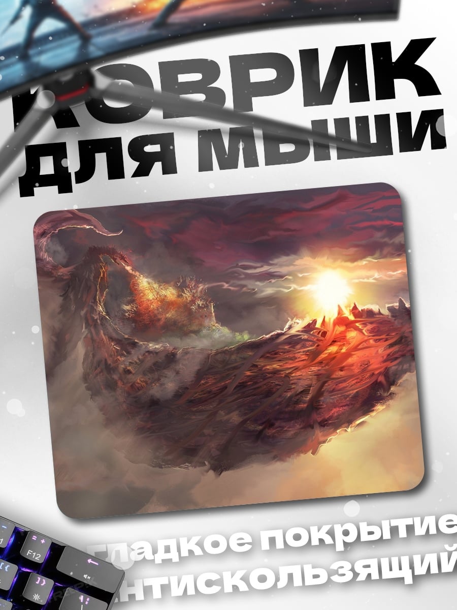 Коврик Закат над облаками