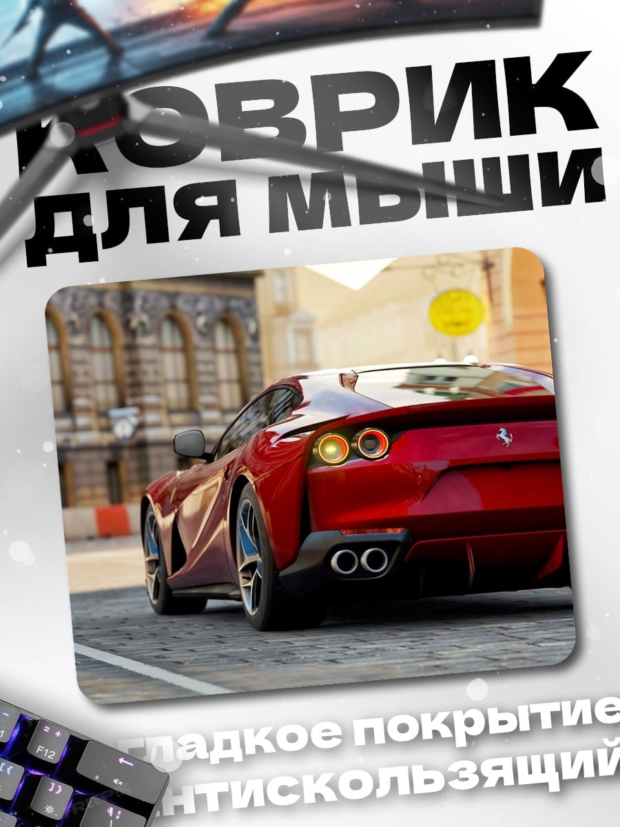 Коврик Красный спорткар