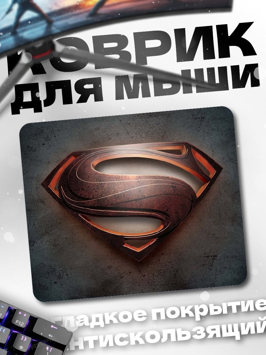 Коврик Логотип Супермена