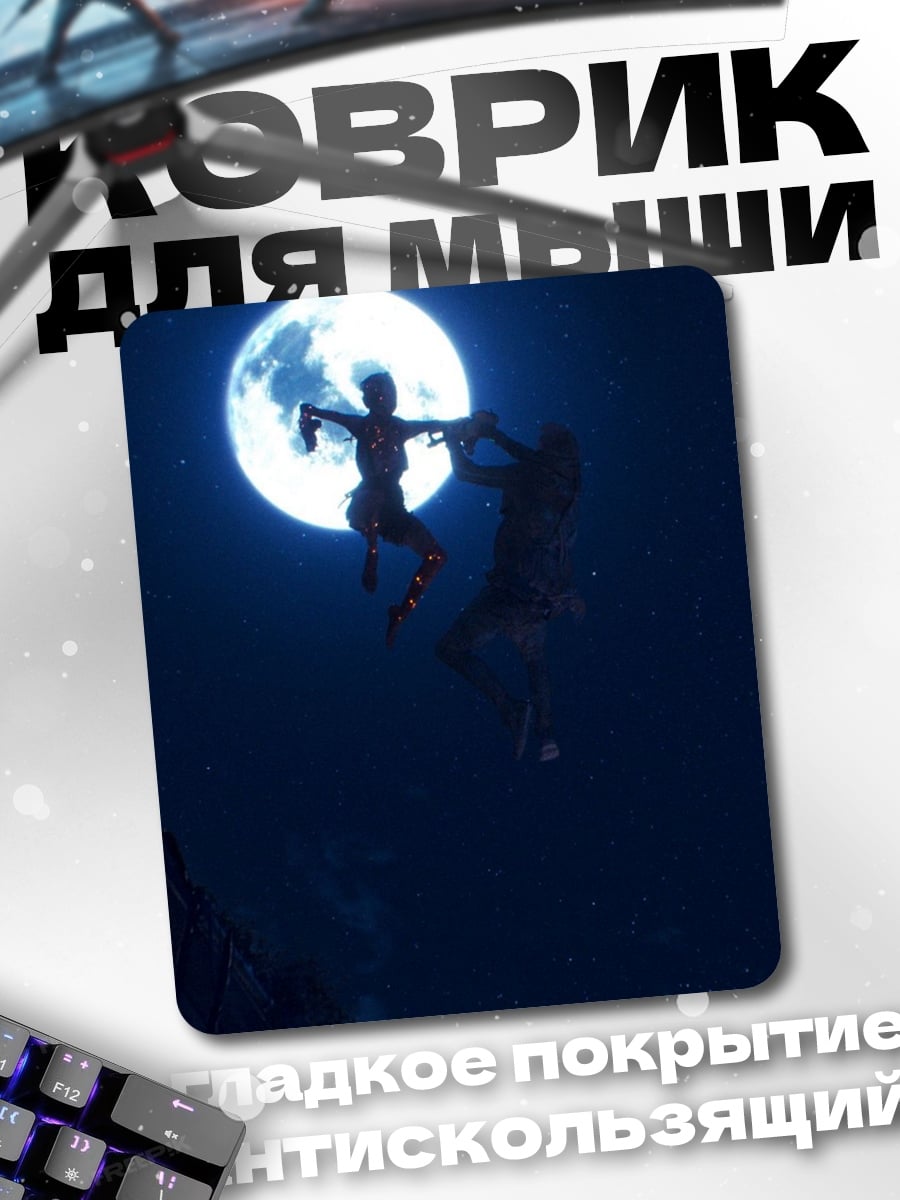 Коврик Dying Light 2