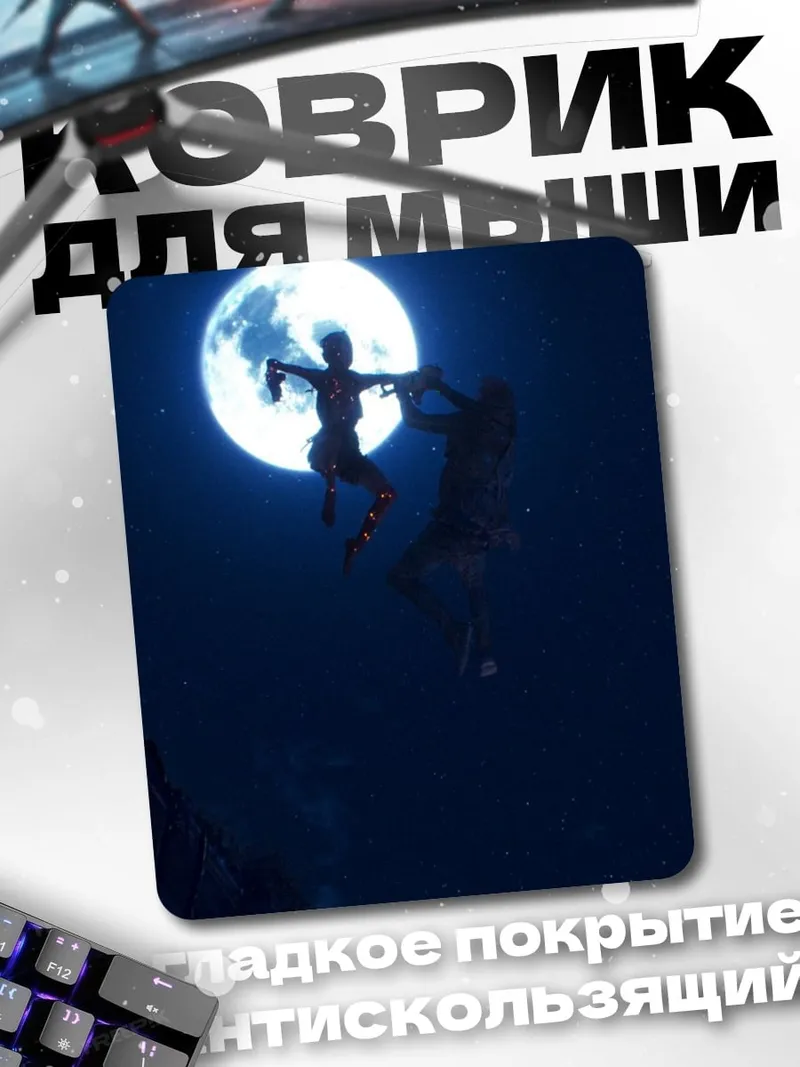 Коврик Dying Light 2