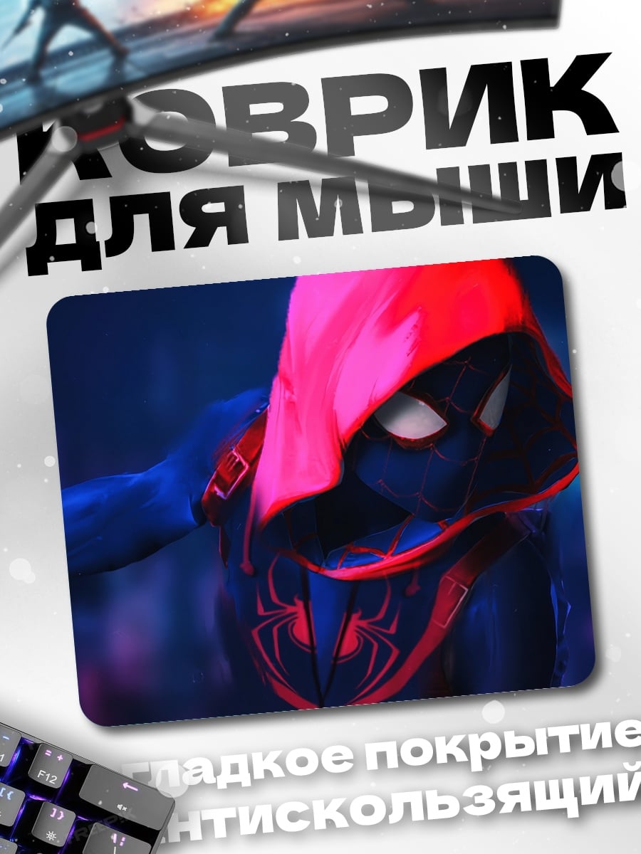 Коврик Человек-паук в капюшоне