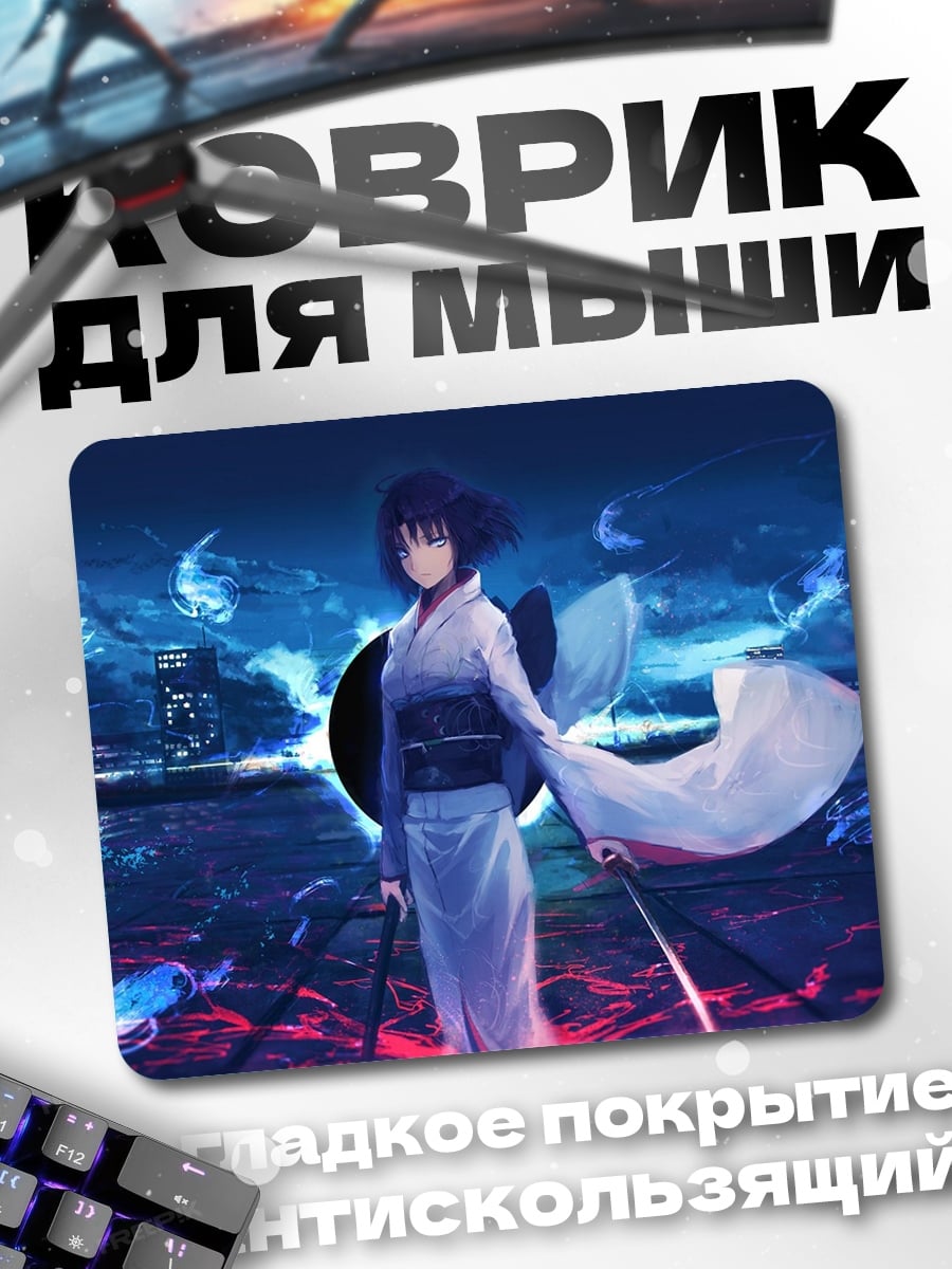 Коврик Девушка с катаной