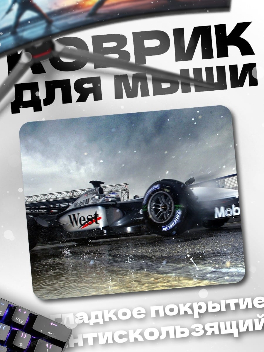 Коврик Формула 1 дождь