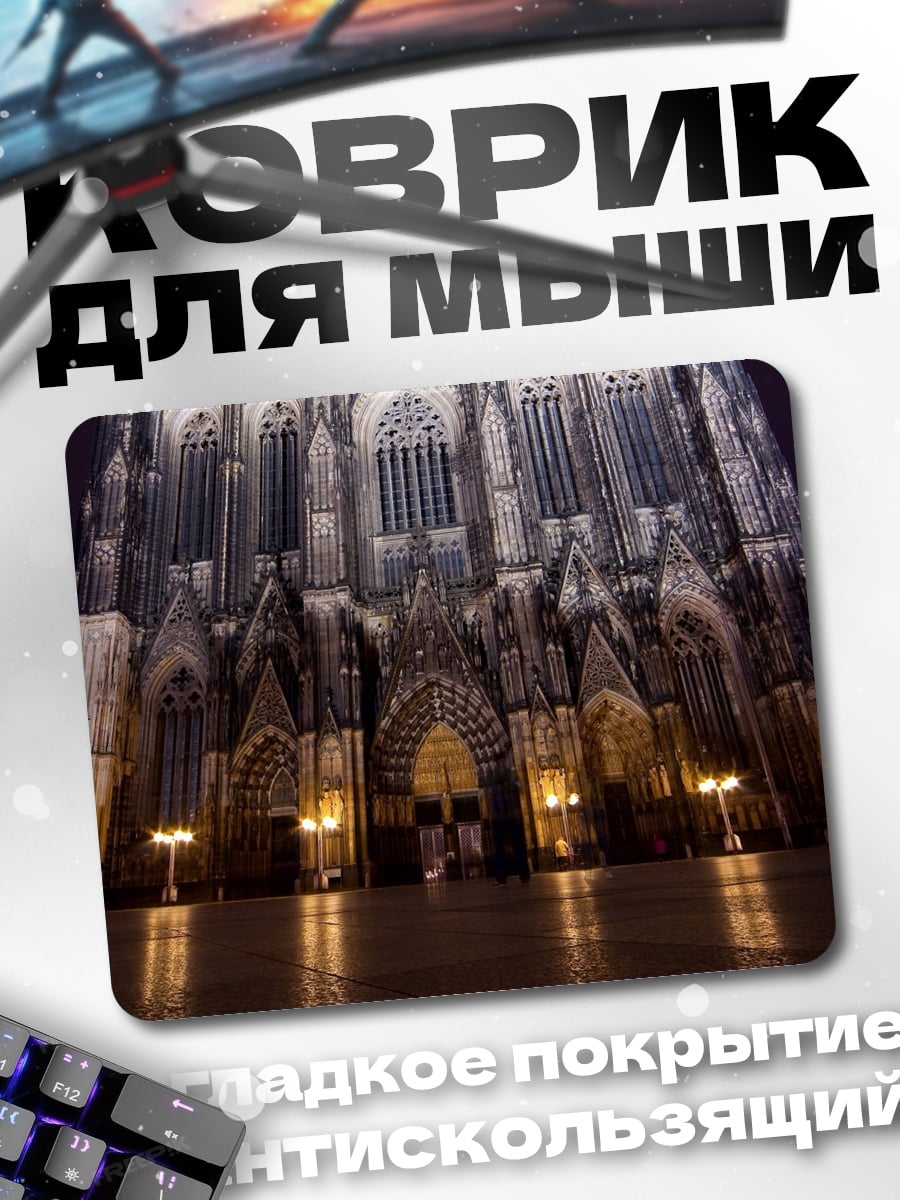 Коврик Кёльнский собор ночью