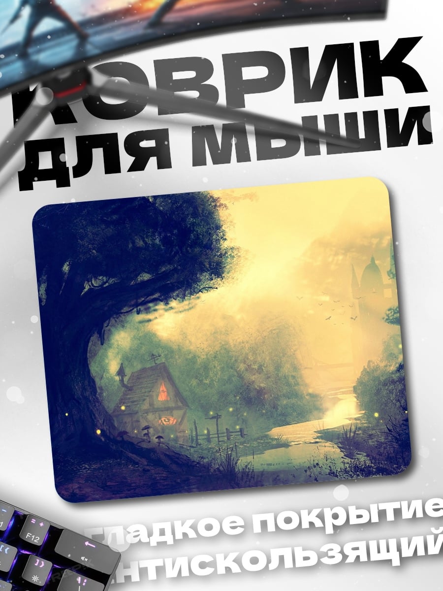 Коврик Сказочный лес туман