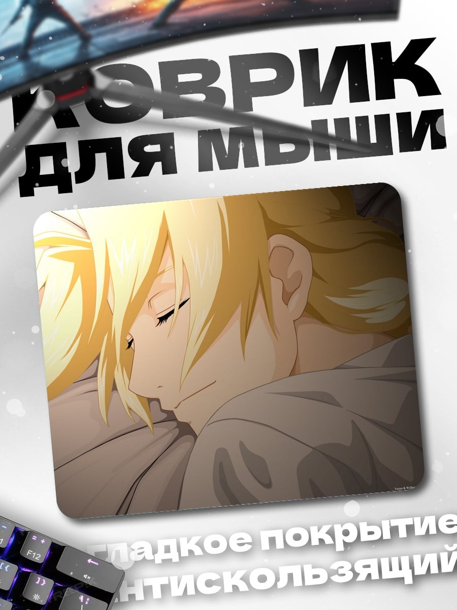 Коврик спящая аниме девушка