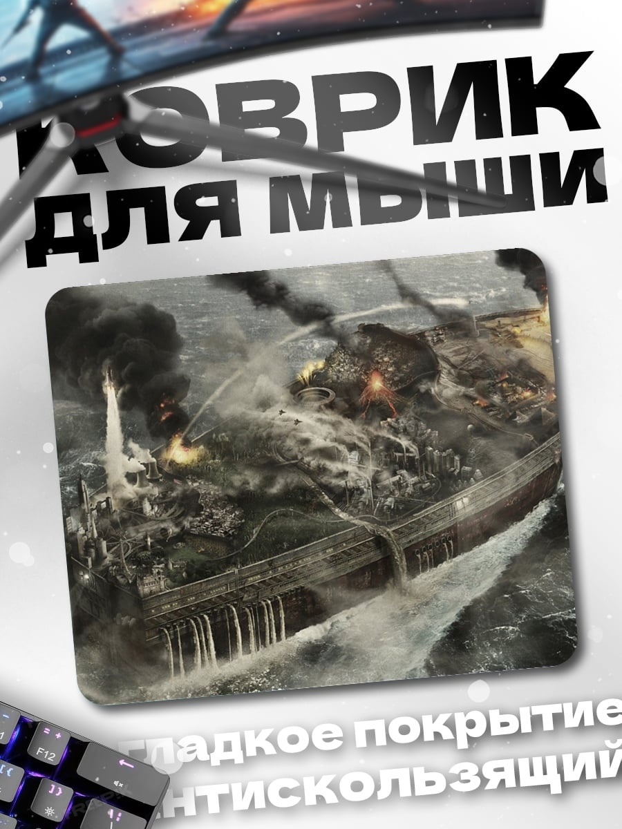 Коврик пылающий корабль