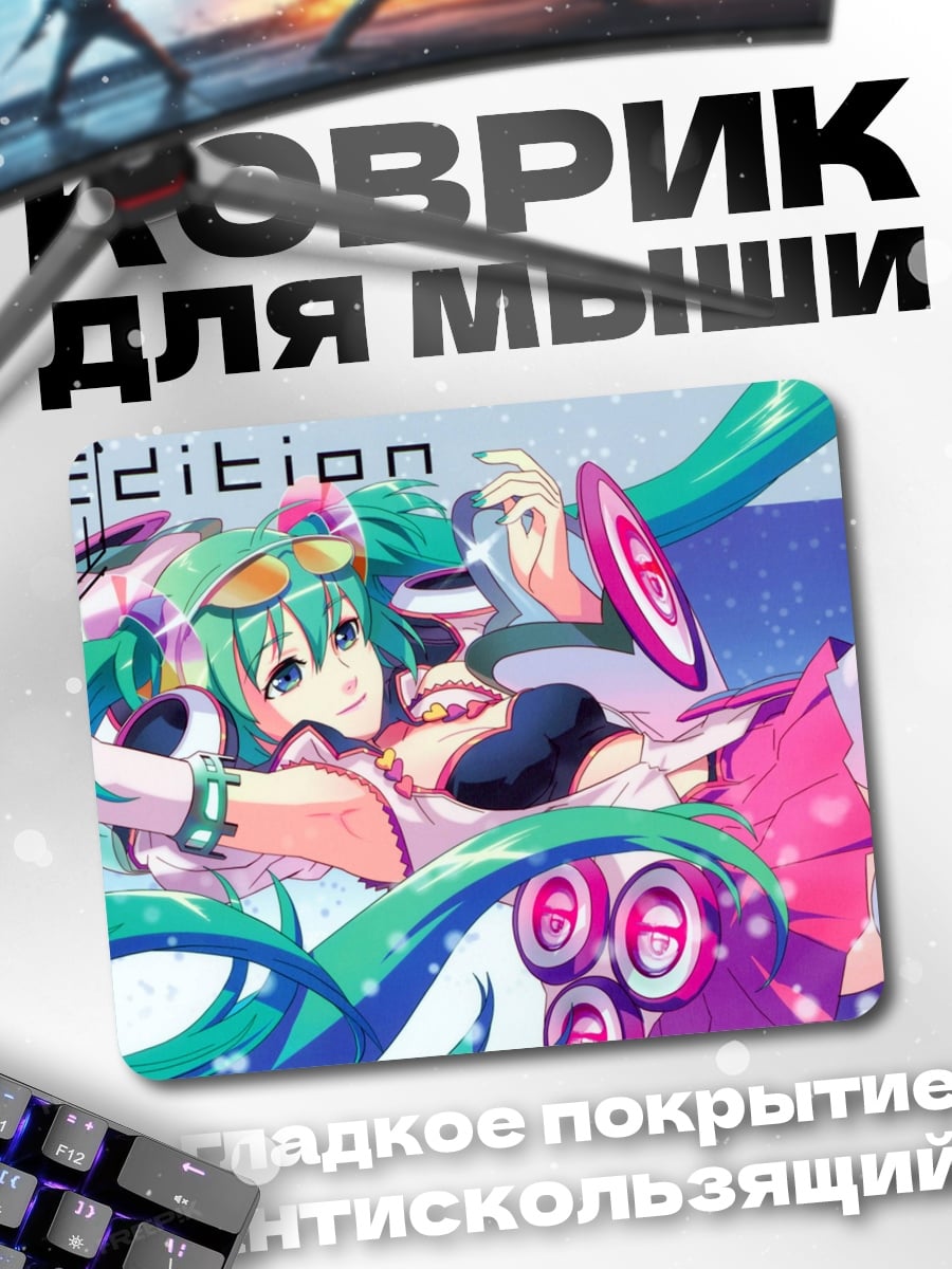 Коврик аниме девушка Edition