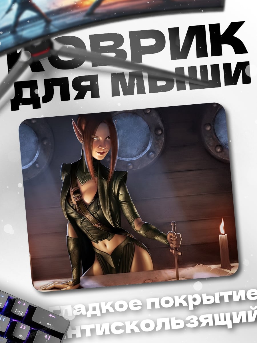 Коврик эльфийка у карты