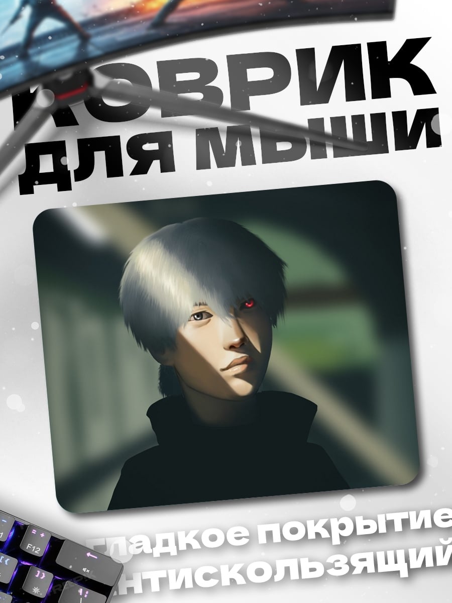 Коврик парень в тени
