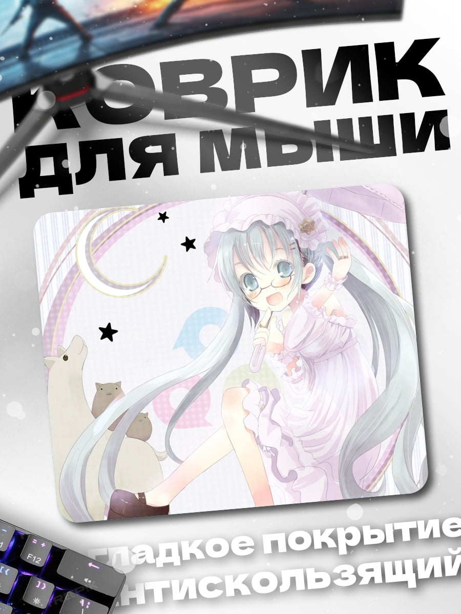 Коврик милая аниме девочка