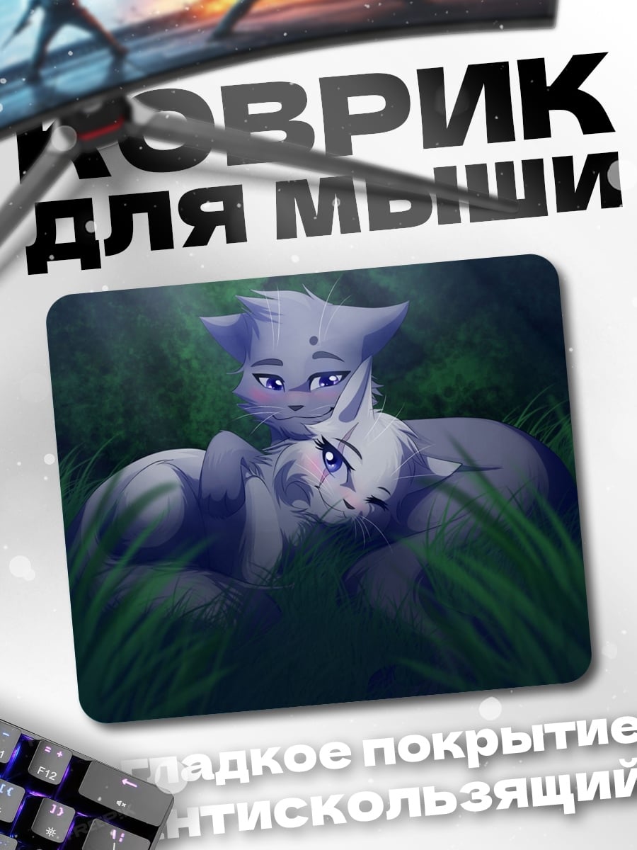 Коврик два кота