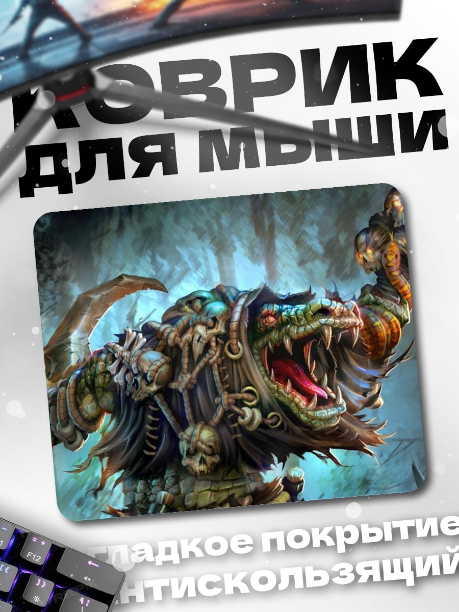 Коврик монстр в пещере