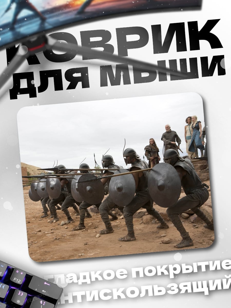 Коврик воины с копьями