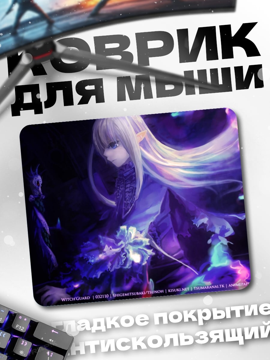 Коврик Девушка с магией