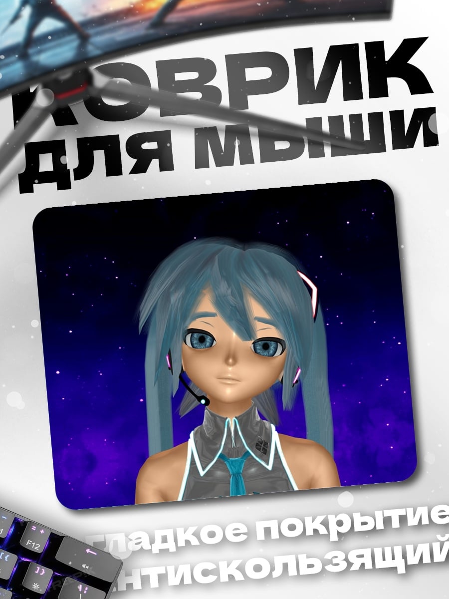 Коврик Аниме девушка космос